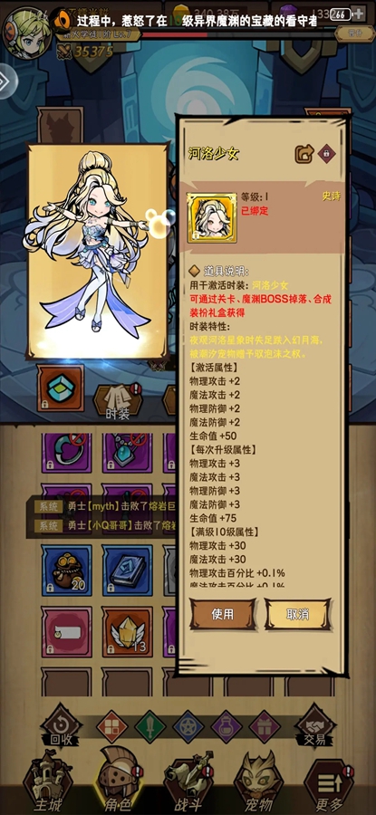 荣耀冒险王游戏截图5