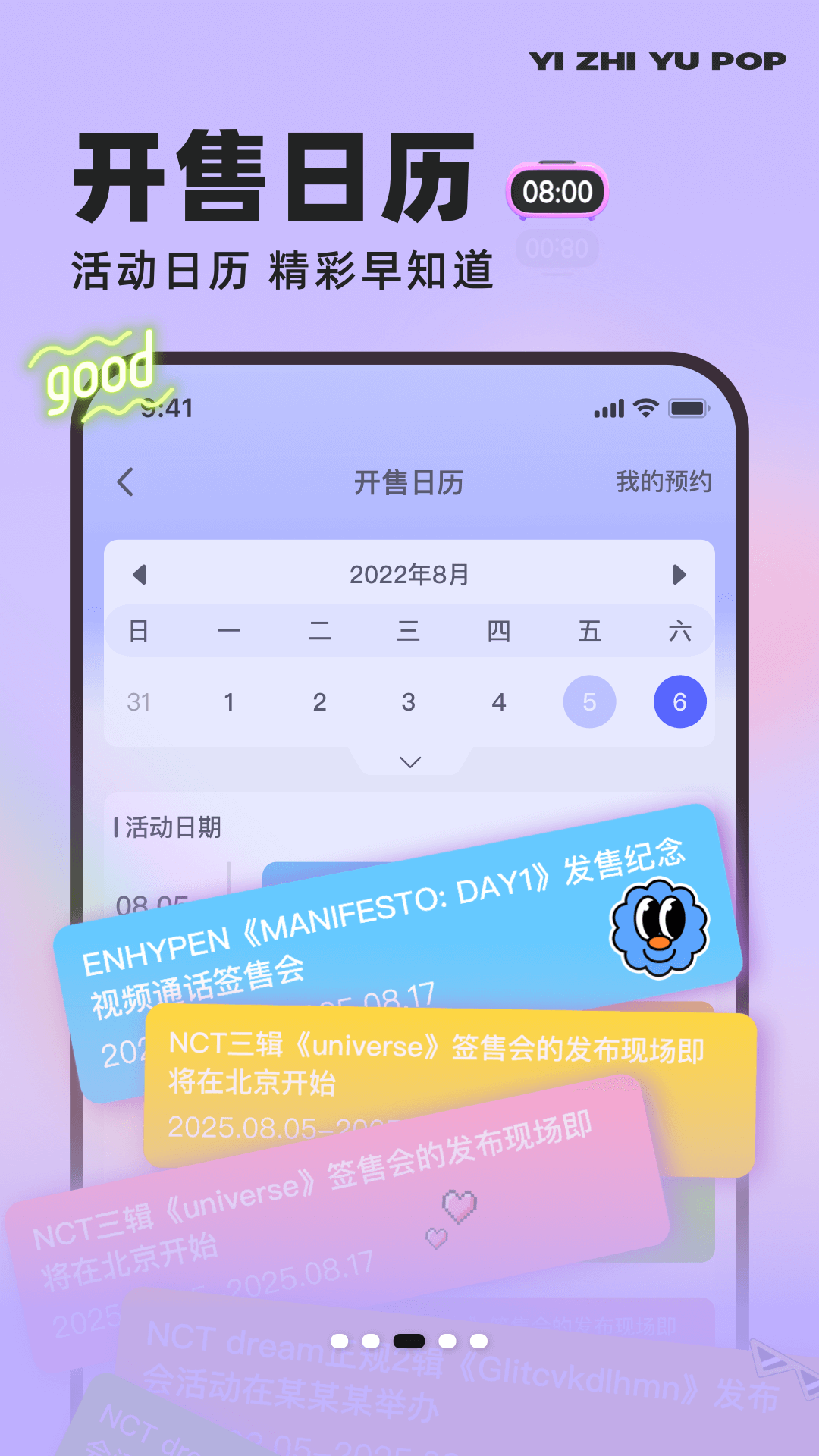 YZY周边app截图1