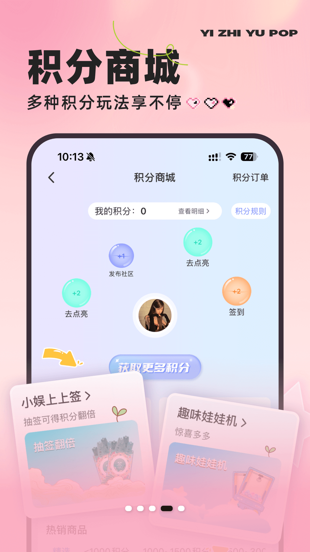 YZY周边app截图2
