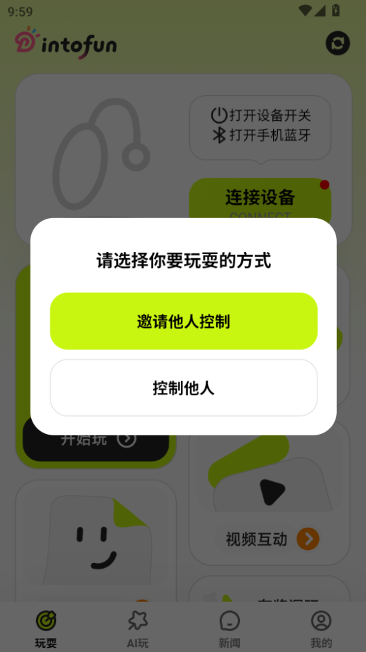 谜姬官方app截图0