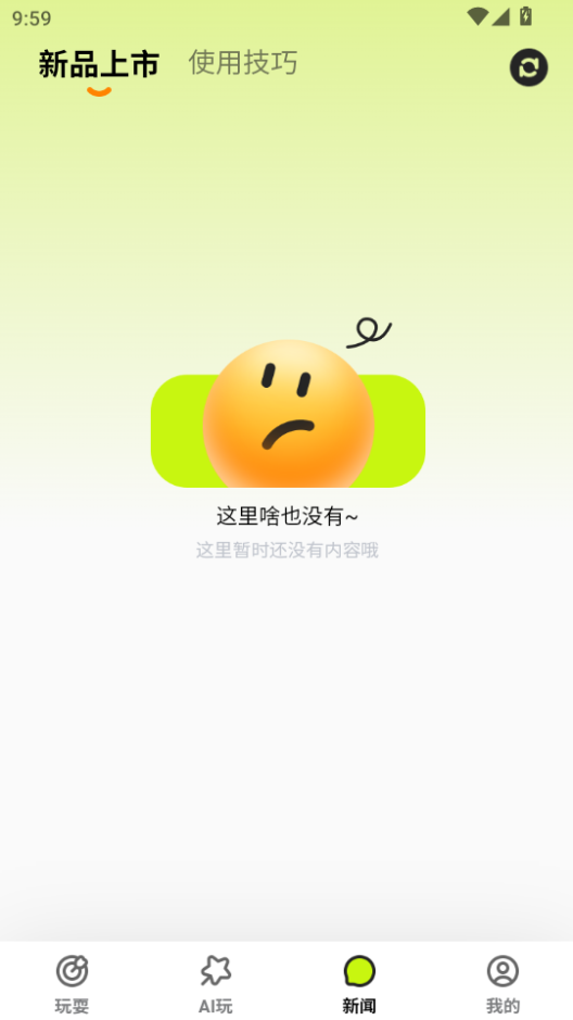 谜姬官方app截图2