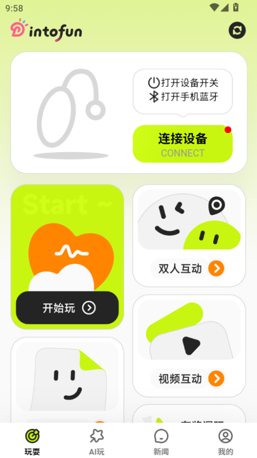 谜姬官方app截图1