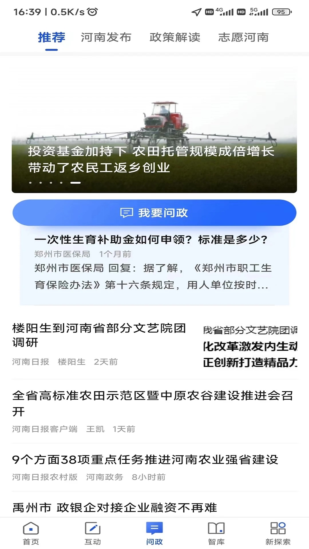 大河网客户端截图3