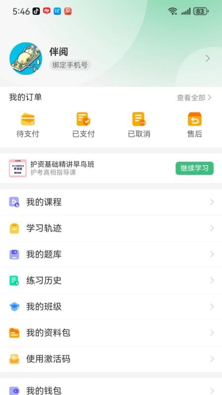 方正网校软件截图0
