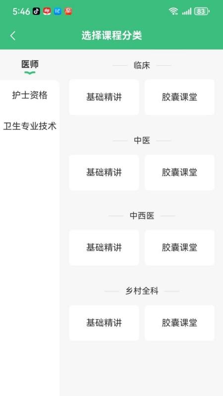 方正网校软件截图2