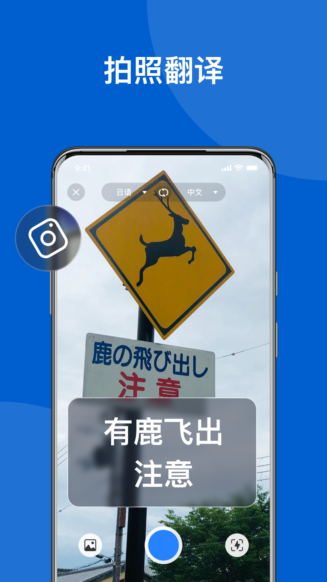 AI实时翻译官软件截图3