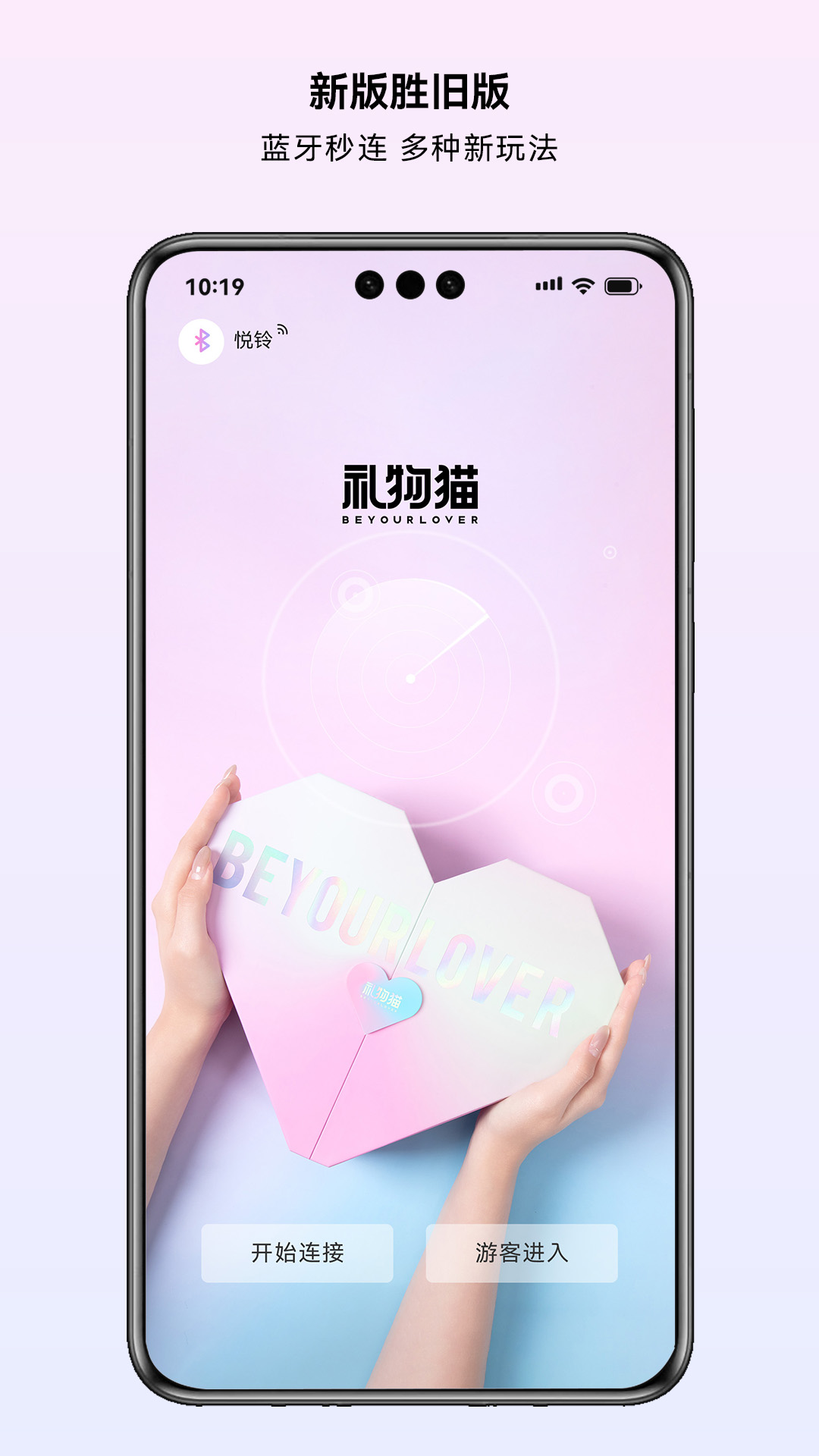 礼物猫app官方版截图3