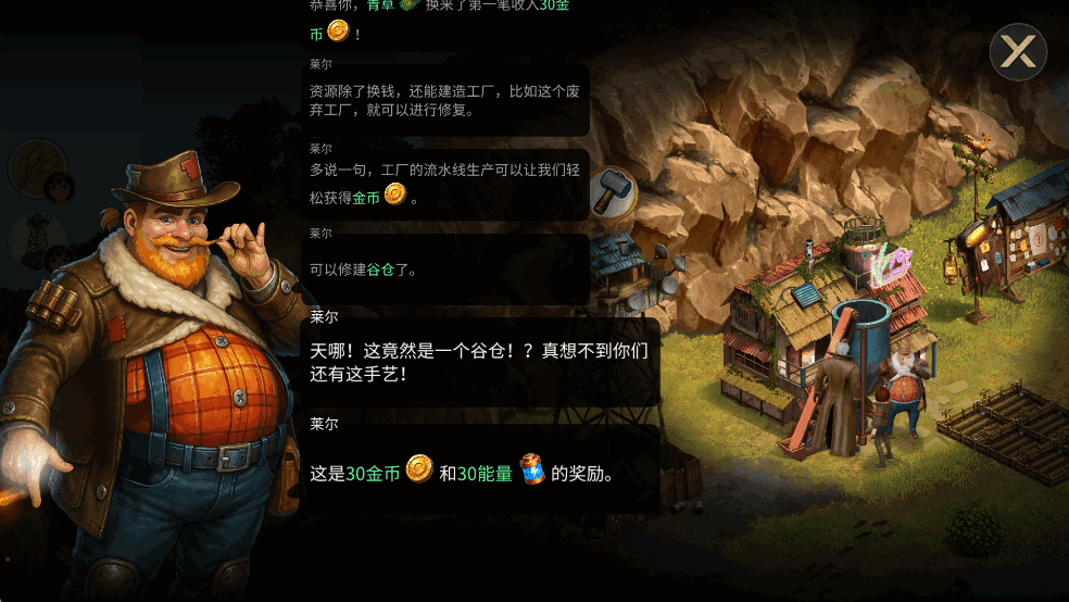 重建生存营地免广告版截图3