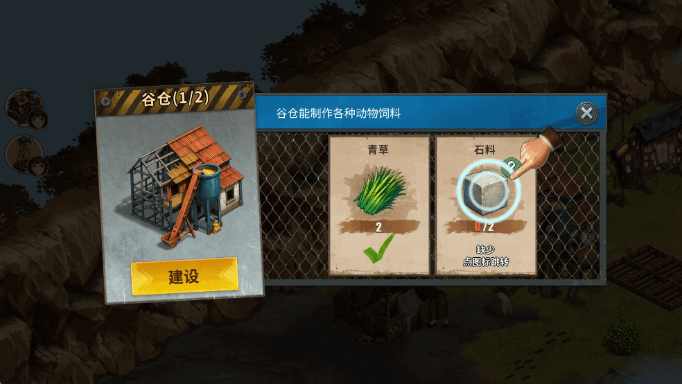 重建生存营地免广告版截图2