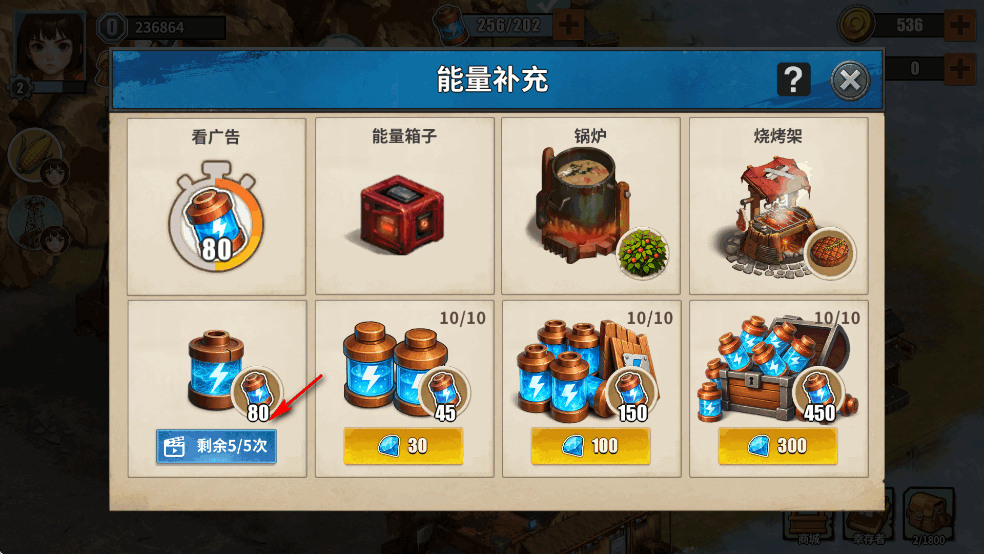 重建生存营地免广告版截图6