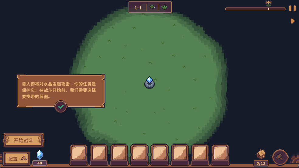 兽人领地最新版截图5