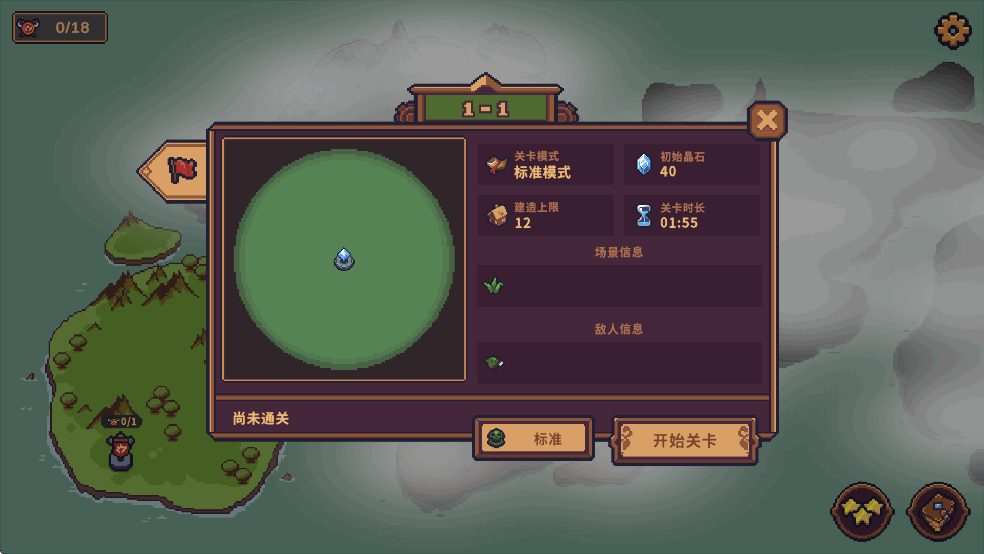 兽人领地最新版截图4