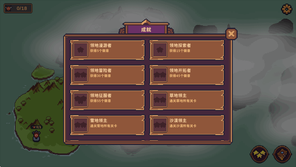 兽人领地最新版截图2