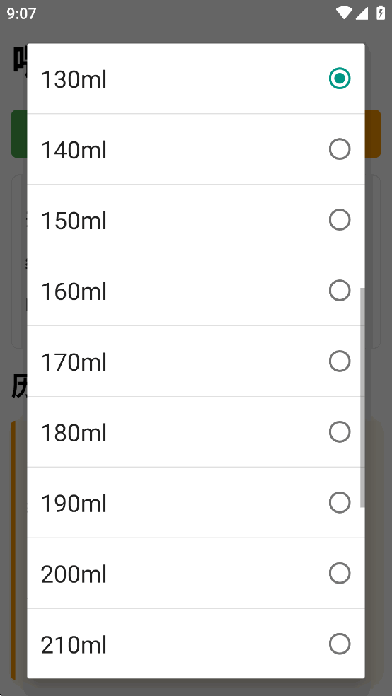 喂奶记录app安卓版截图3