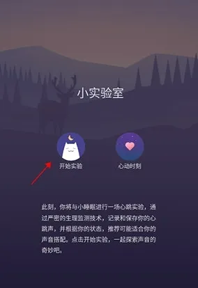 小睡眠(睡眠辅助) 小睡眠(睡眠辅助)