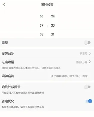 小睡眠(睡眠辅助) 小睡眠(睡眠辅助)