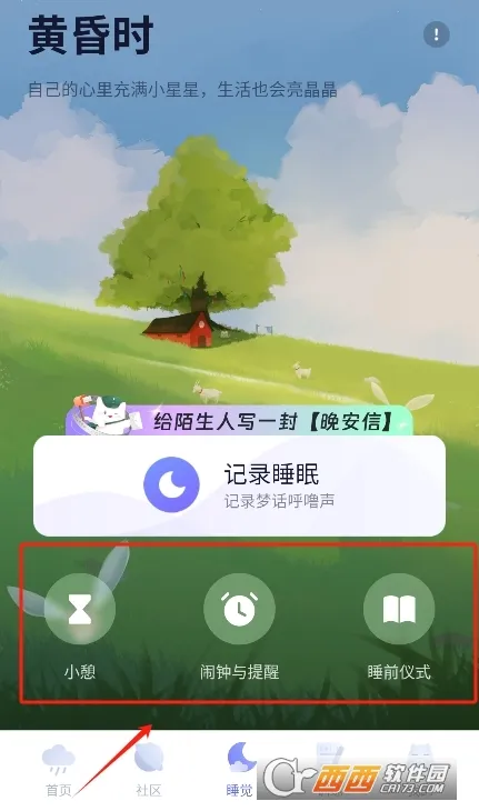 小睡眠(睡眠辅助) 小睡眠(睡眠辅助)