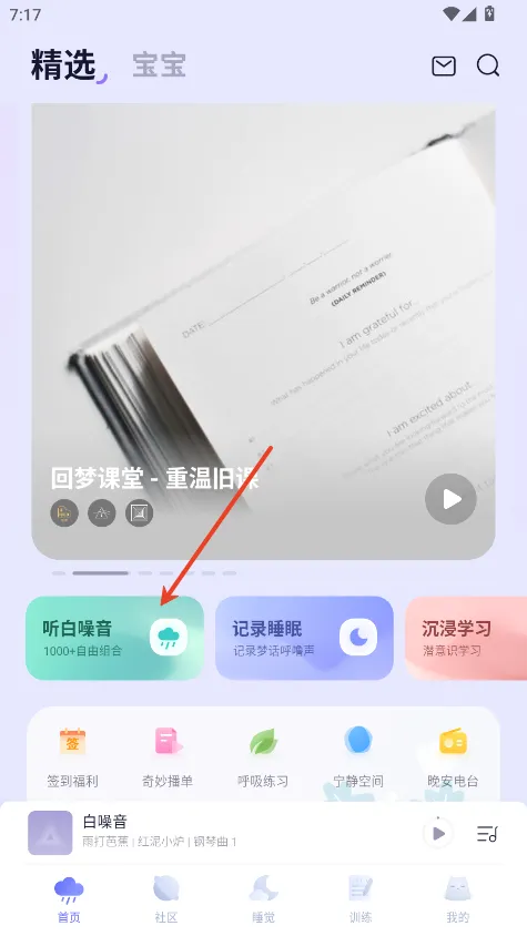 小睡眠(睡眠辅助) 小睡眠(睡眠辅助)