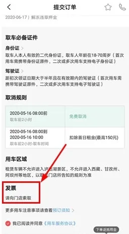悟空租车最新手机版 悟空租车最新手机版