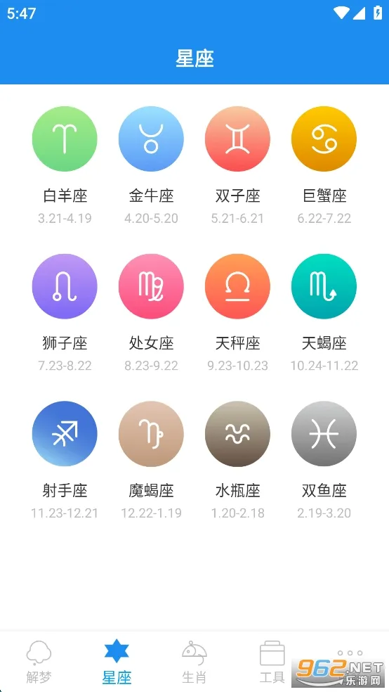 周公解梦(梦境解析软件)截图3
