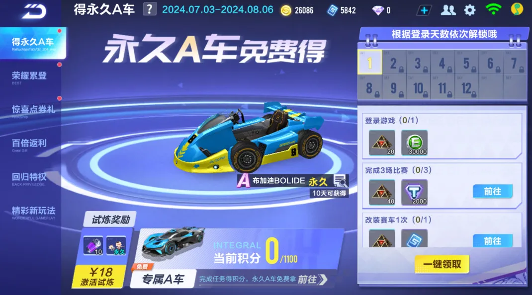 QQ飞车(赛车竞速手游)截图1