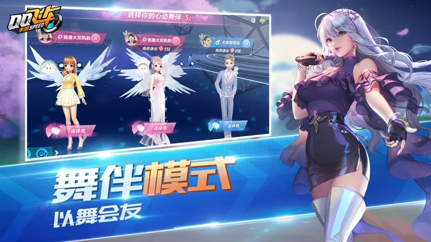 QQ飞车(赛车竞速手游)截图2