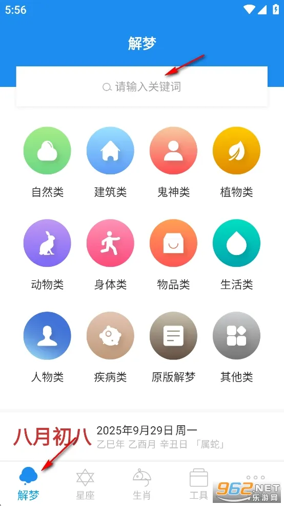 周公解梦(梦境解析软件) 周公解梦(梦境解析软件)