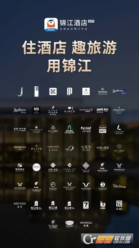 锦江荟2025官方最新版本 锦江荟2025官方最新版本