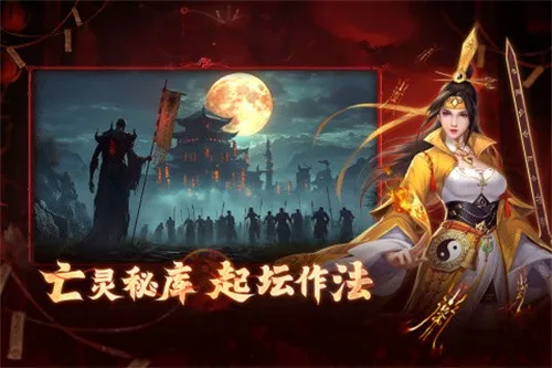 洪荒仙韵2025最新版本截图0