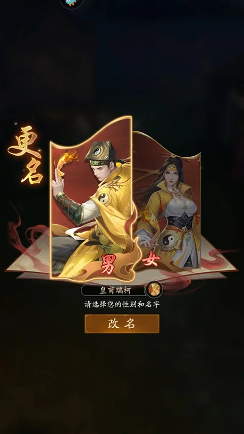 洪荒仙韵2025最新版本 洪荒仙韵2025最新版本