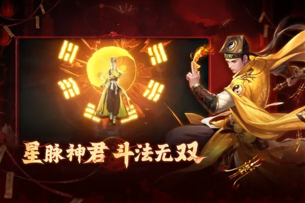 洪荒仙韵2025最新版本截图1