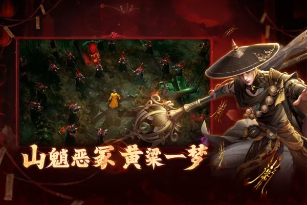 洪荒仙韵2025最新版本截图2