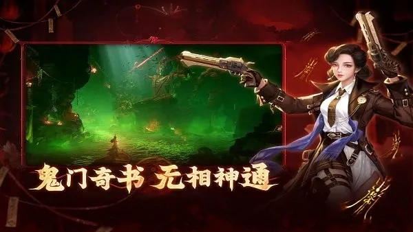 洪荒仙韵2025最新版本截图4