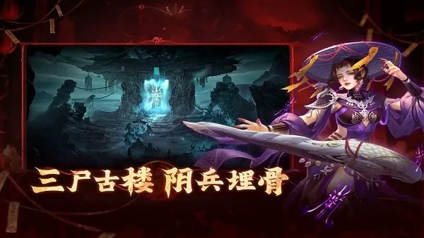 洪荒仙韵2025最新版本截图3