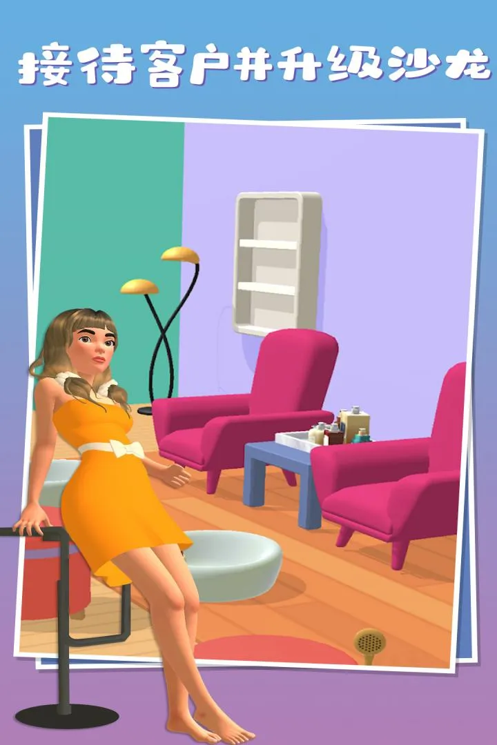 小姐姐的足疗店(美甲模拟经营)截图4
