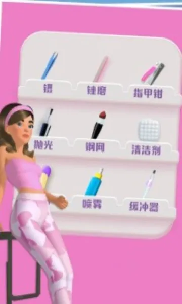 小姐姐的足疗店(美甲模拟经营) 小姐姐的足疗店(美甲模拟经营)