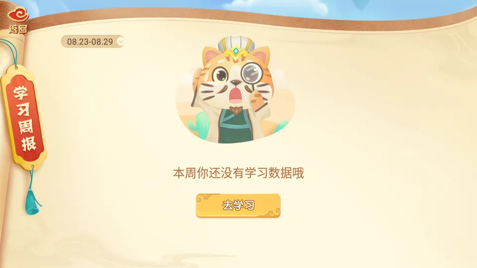 小游观世界2025官方正版截图1