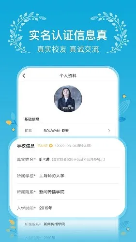 木槿校园(校园生活服务)截图2