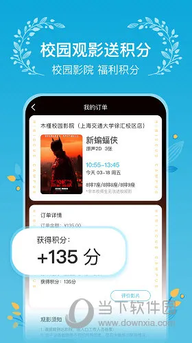 木槿校园(校园生活服务) 木槿校园(校园生活服务)