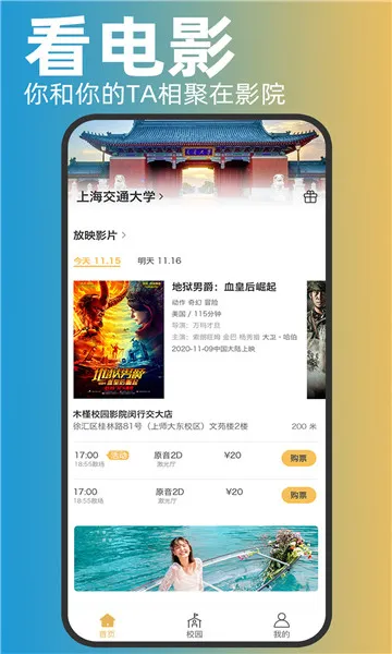 木槿校园(校园生活服务) 木槿校园(校园生活服务)