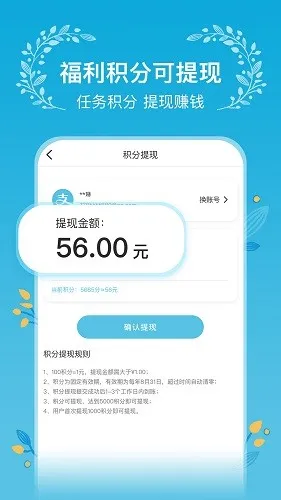 木槿校园(校园生活服务)截图4