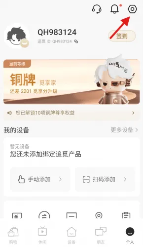 DREAME(扫地机器人管理) DREAME(扫地机器人管理)