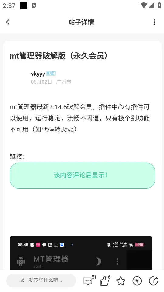 灵动空间(相册管家)截图0