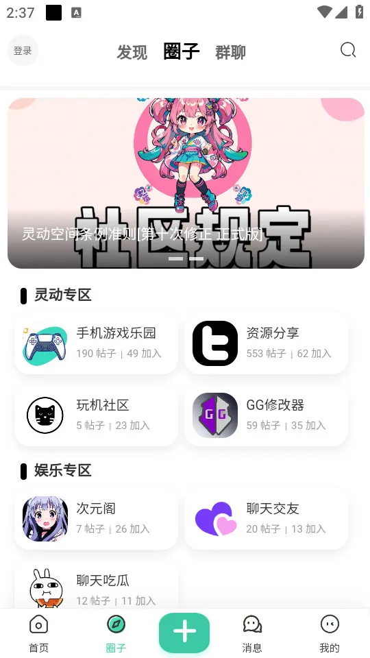 灵动空间(相册管家)截图2