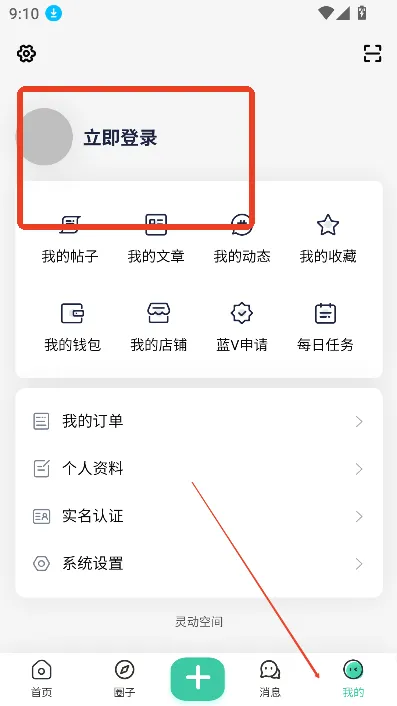灵动空间(相册管家) 灵动空间(相册管家)