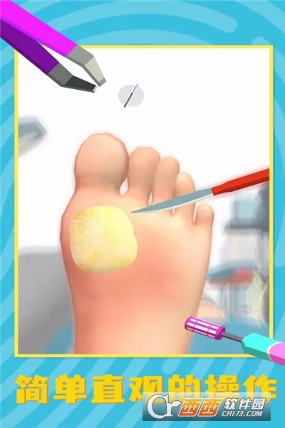 老板修个脚2025官方正版截图0