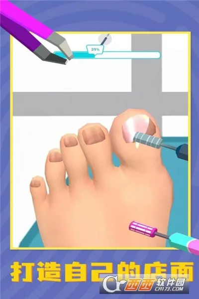 老板修个脚2025官方正版截图1