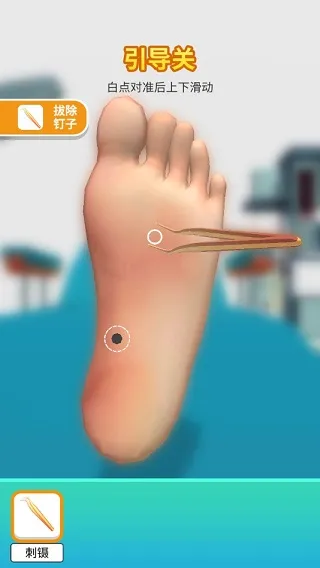 老板修个脚2025官方正版 老板修个脚2025官方正版