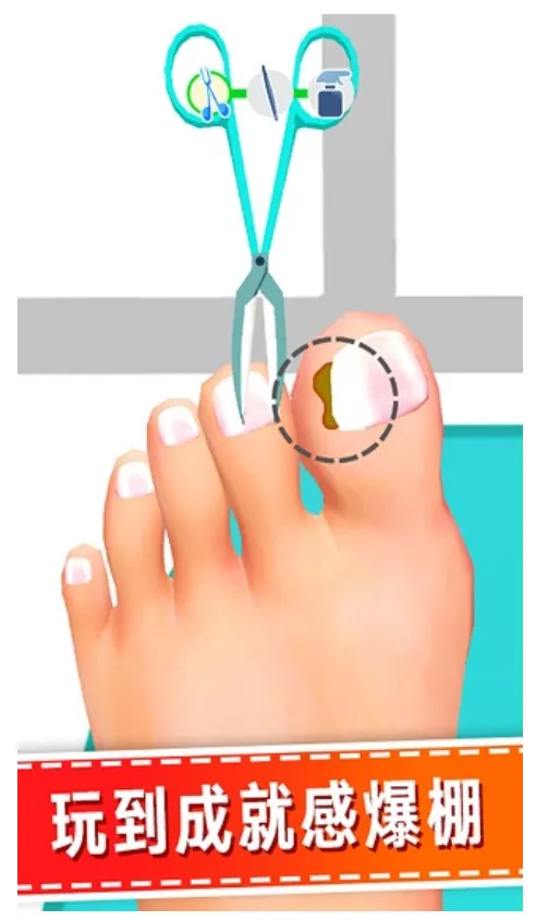 老板修个脚2025官方正版截图4