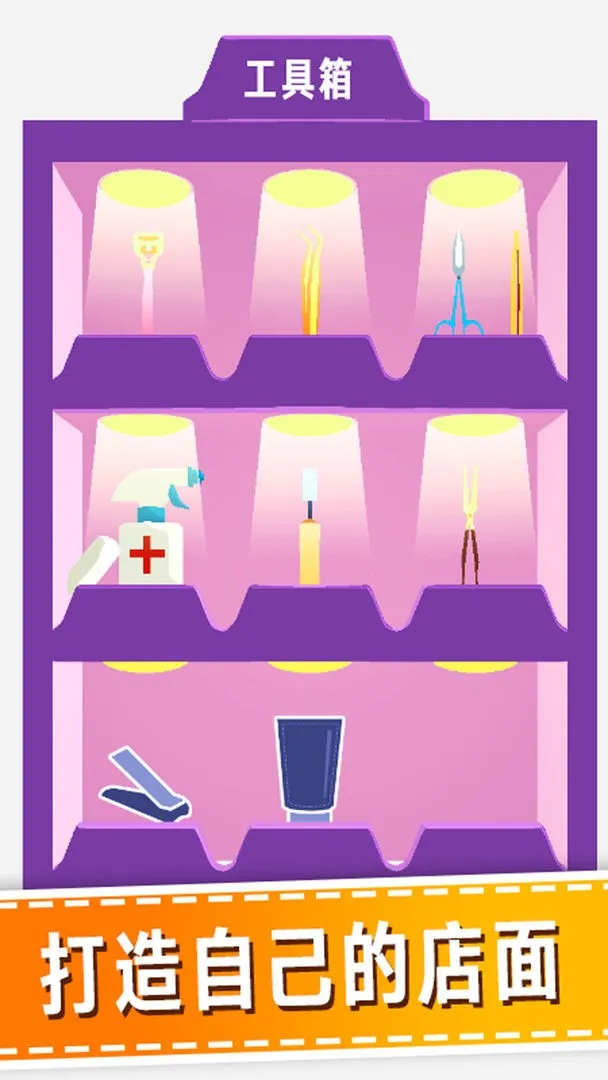 老板修个脚2025官方正版 老板修个脚2025官方正版